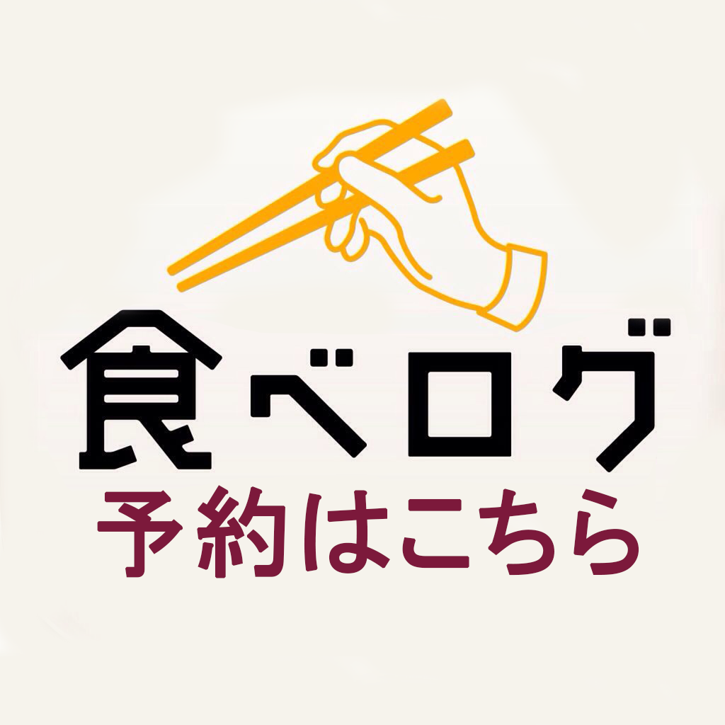 予約